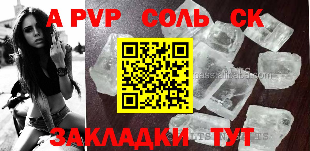 Alpha-PVP мука Россошь