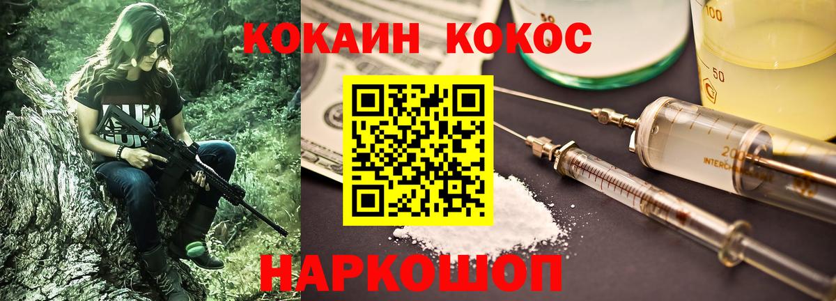 КОКАИН VHQ Россошь