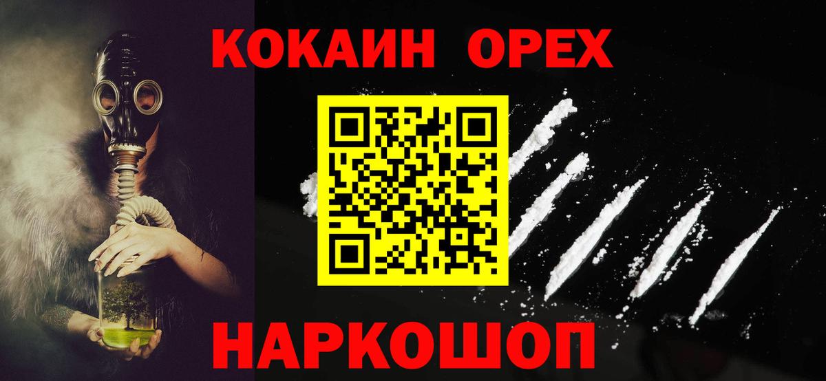 COCAIN VHQ  КОКАИН Боливия  Вход с VPN  Россошь 