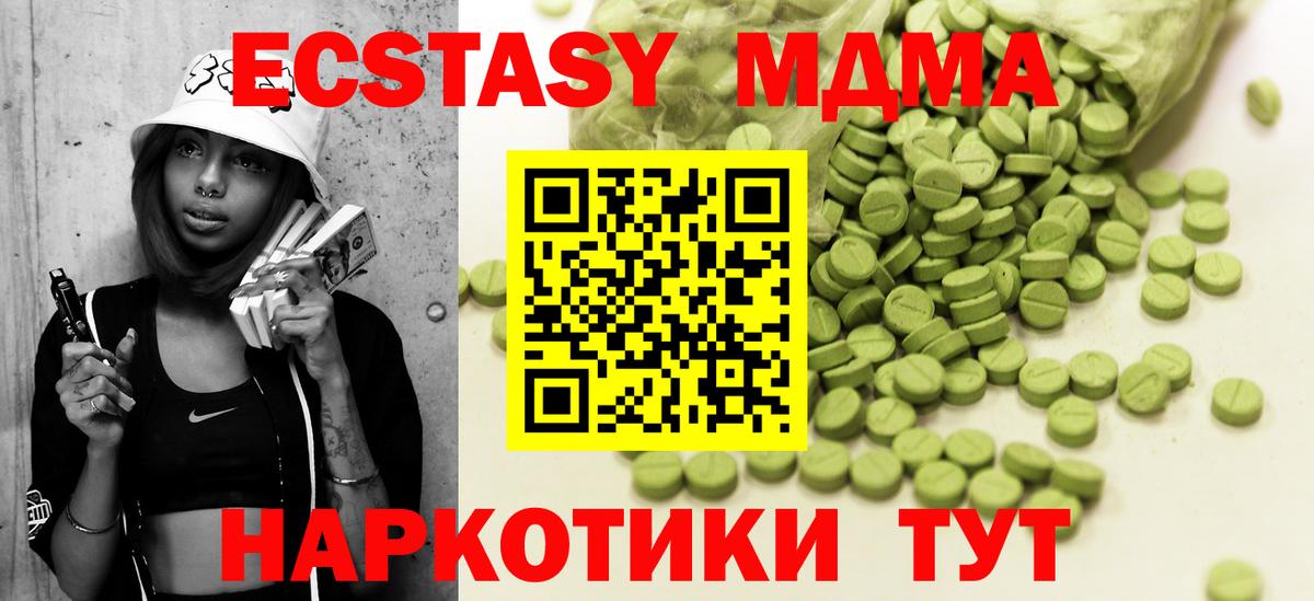 сколько стоит  ЭКСТАЗИ 300 mg  Экстази  Ecstasy 280 MDMA  Вход с VPN  Россошь 