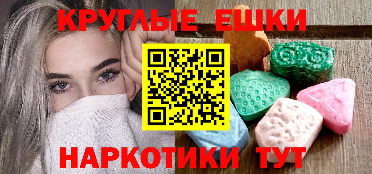 Ecstasy 280 MDMA Россошь
