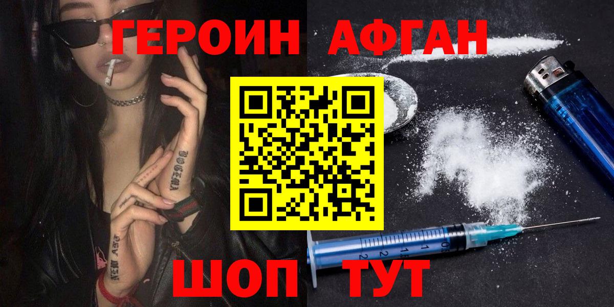 Россошь  Героин Heroin  ГЕРОИН  Вход с VPN 