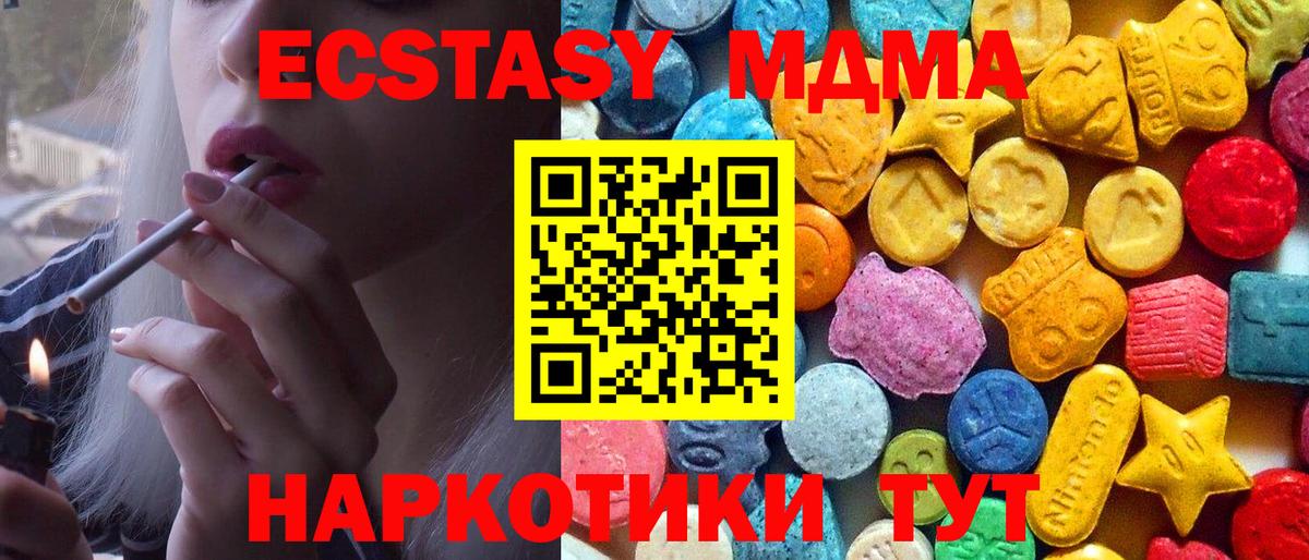 МДМА crystal  MDMA молли  MDMA  Вход с VPN  Россошь 