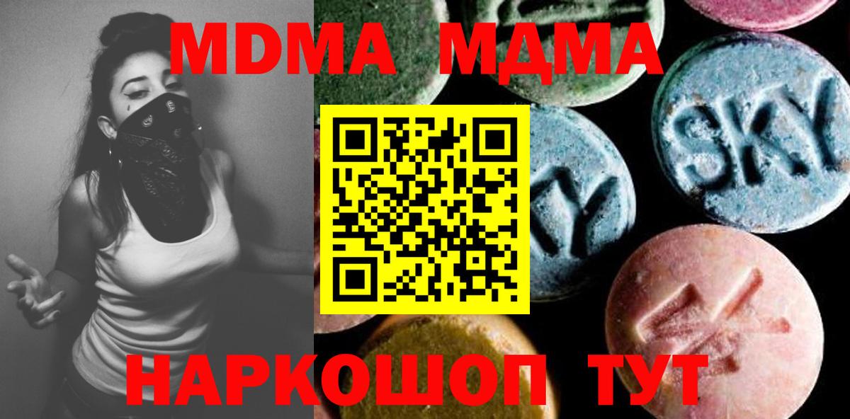 ГАШИШ  Вход с VPN  ГАШ  МДМА  МЕТАДОН  МАРИХУАНА  NBOMe  Россошь  Меф  