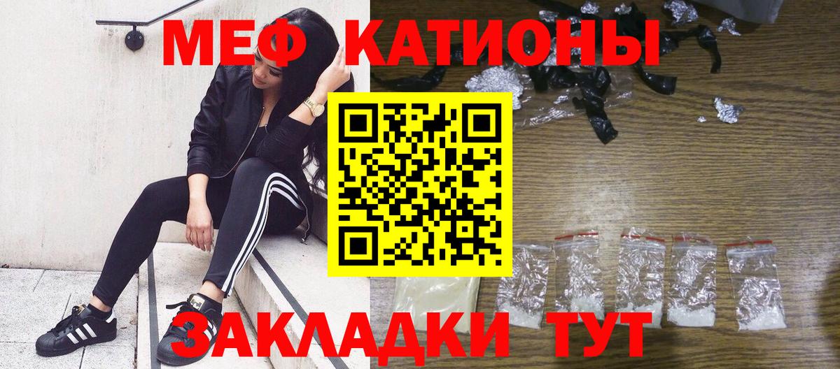 МЕФ VHQ  МЕФ мука  Меф  Россошь  Вход с VPN 