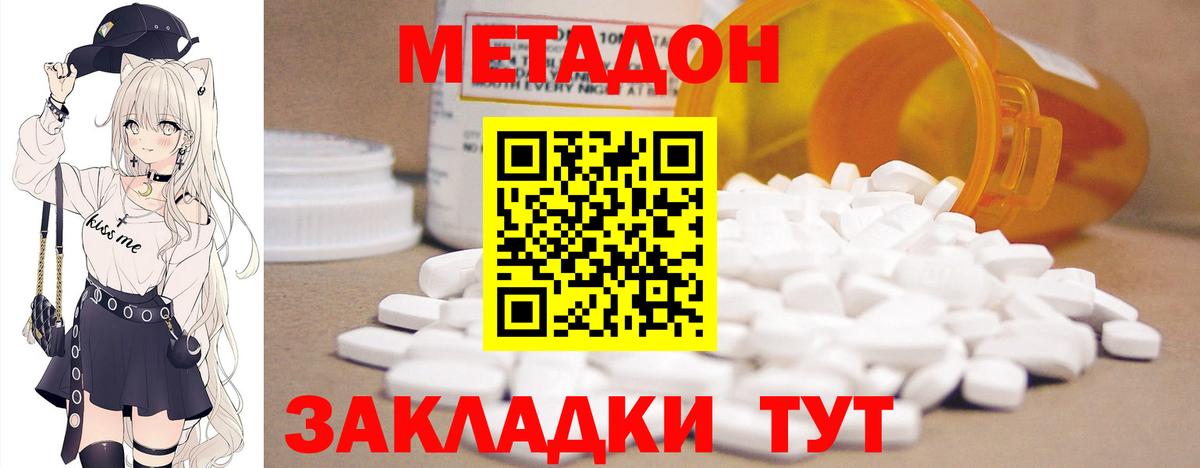 shop состав  МЕТАДОН кристалл  Вход с VPN  Россошь 