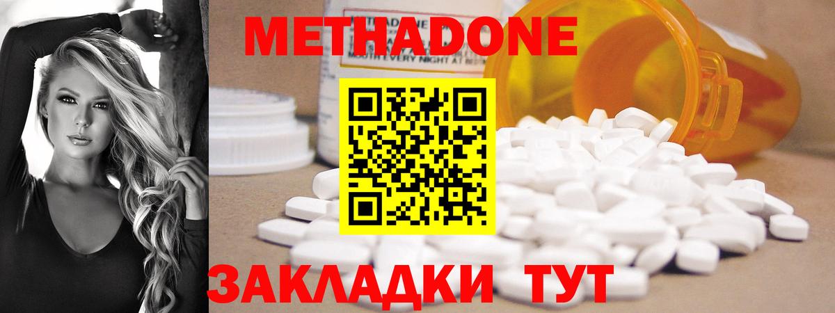 Метадон белоснежный Россошь