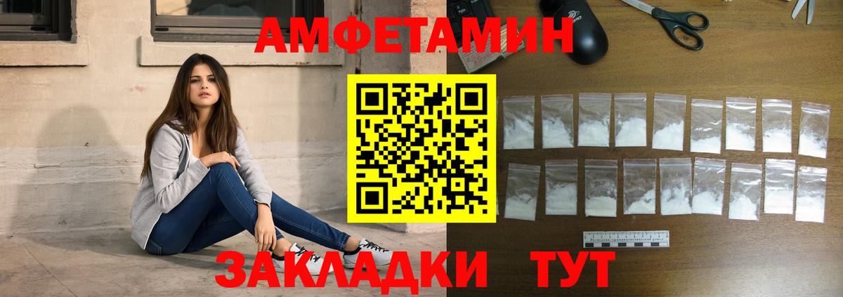 Метамфетамин винт Россошь