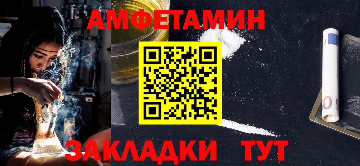 Первитин винт  Вход с VPN  Россошь 