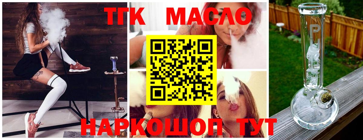 Россошь  ТГК Wax  Вход с VPN 